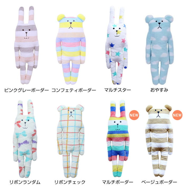 楽天市場 クラフトホリック 抱き枕 Msサイズ Craftholic ぬいぐるみ かわいい 抱きまくら おしゃれ プレゼント 小学生 女の子 北欧 テイスト 女性 贈り物 くま うさぎ クマ ウサギ ベア ボーダー ドット 大きい プレゼント 出産祝い 妊婦 おしゃピク インテリアと雑貨