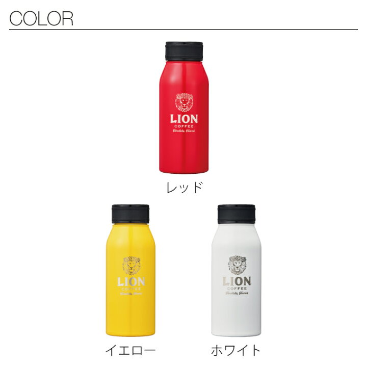 楽天市場】LION COFFEE ラバーボトル 500ml ／ 水筒 マグボトル マイ 