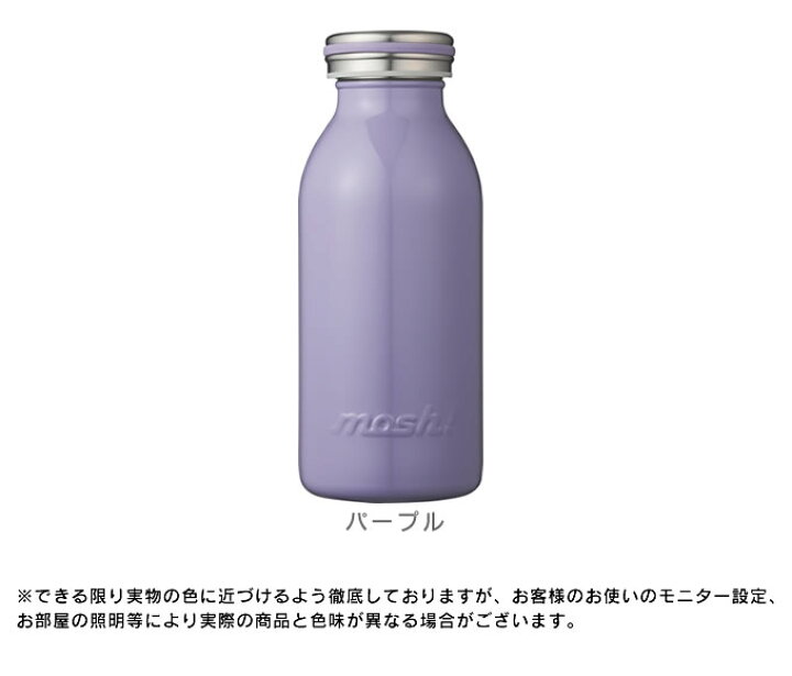 楽天市場 Mosh ミルクairボトル 350ml 水筒 マグボトル ステンレス製ボトル マイボトル 保冷 保温 ステンレス ボトル モッシュ ミルク瓶 おしゃれ かわいい ギフト プレゼント 直飲み ダイレクト 魔法瓶 ステンレスボトル インテリアと雑貨のお店エクリティ