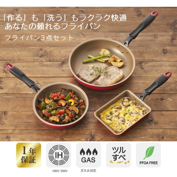 送料込 あすつく対応 evercook エバークック IH対応 着脱玉子焼15×20cm レッド EIDFP15RD ドウシシャ discoversvg.com 送料込 あすつく対応 evercook エバークック IH対応 着脱玉子焼15×20cm レッド EIDFP15RD ドウシシャ discoversvg.com