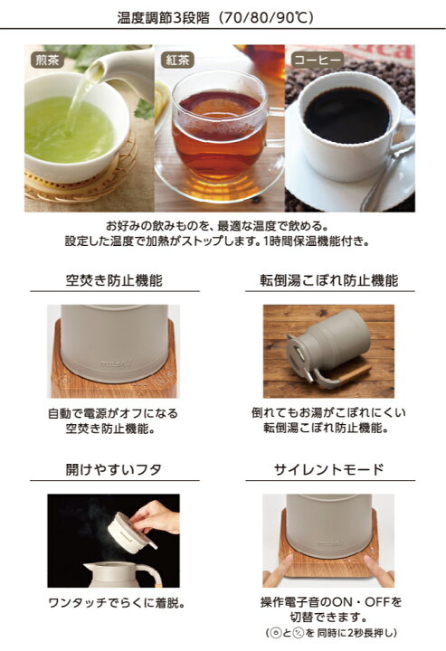 楽天市場 Mosh 電気ケトル M Ek1 やかん ポット 湯沸かしポット 電気 ギフト ハイパワー おしゃれ かわいいモッシュ 電気ケトル アイボリー ケトル 電気ポット 温度調節 電気やかん 保温 ミルクタンク インテリアと雑貨のお店エクリティ