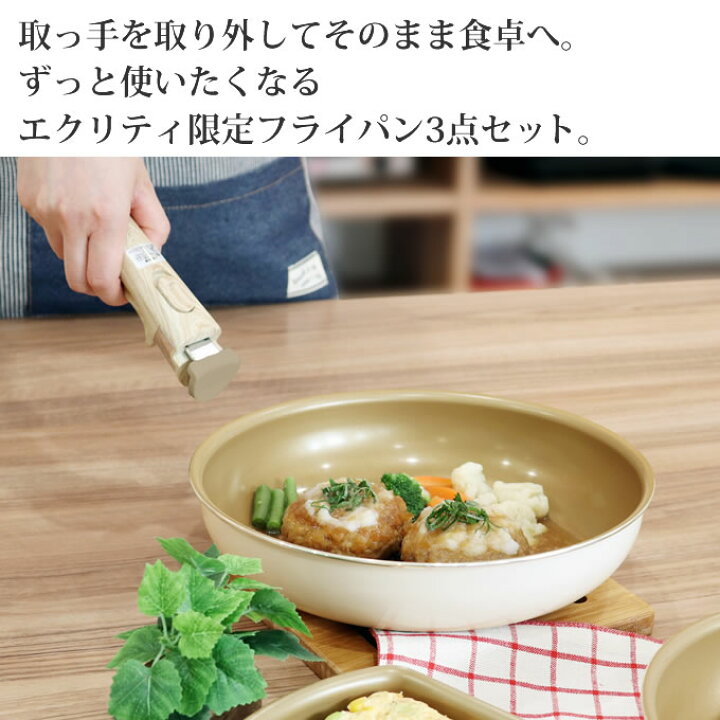 楽天市場】【公式認定】エバークック フライパン セット evercook 