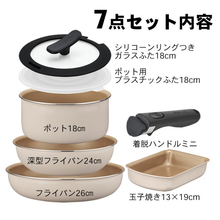 楽天市場】【公式認定店】evercook IH対応 着脱式 選べる7点セット  