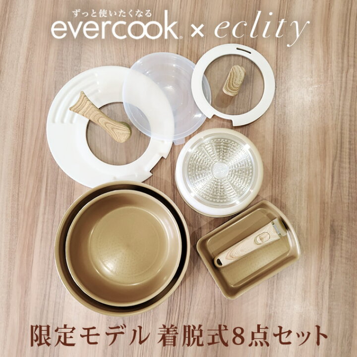 楽天市場】フライパン セット 【公式認定 楽天1位】evercook エバー  