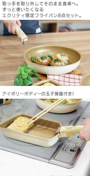 楽天市場】フライパン セット 【公式認定 楽天1位】evercook エバー  