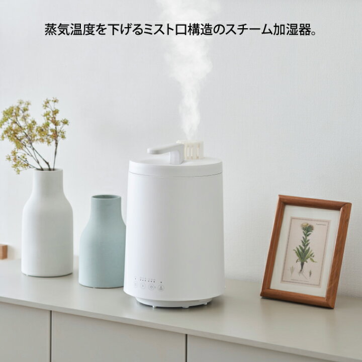 楽天市場】mistone ミストーン スチーム加湿器600s KSY-603-WH KSY-603 