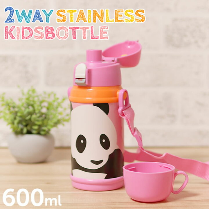 楽天市場 水筒 キッズ ステンレス 2way 直飲み 動物 600ml Dbkba600 ワンタッチ 洗いやすい 保冷保温 男の子 女の子 ショルダー 肩ひも 軽量 コップ付き 子供用 シロクマ マグボトル アニマル ステンレスマグボトル インテリアと雑貨のお店エクリティ