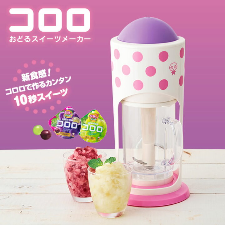 楽天市場】【お盆も営業】コロロおどるアイス ／ドウシシャ コロロ 