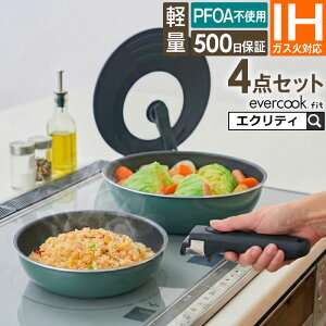 �y�y���������x�܂������zevercookfit GREEN �G�o�[�N�b�N�t�B�b�g IH�Ή� 4�_�Z�b�g �O���[�� EFGST4 �h�E�V�V�� �^ IH�Ή� �K�X�Ή� �S�M���Ή� ���E�n���h���t���C�p���Z�b�g ����肪���� �G