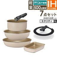 evercook エバークック fit7点セット アイボリー EFIST7IV ドウシシャ ／ IH対応 ガス対応 全熱源対応 着…