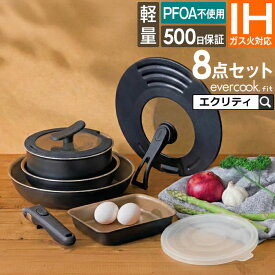 evercookfit エバークックフィット IH対応 8点セット ブラック EFIST8BK ドウシシャ ／ IH対応 ガス対応 全熱源対応 着脱ハンドルフライパンセット 取っ手が取れる エバークック 着脱 選べる PFOA不使用 母の日 プレゼント DOSHISHA