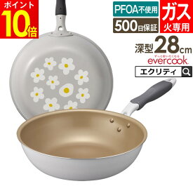 【先着限定200円引クーポンあり】evercook エバークック ガス専用 軽量 フライパン 28cm深型 花柄グレー EGDP28PGY ドウシシャ ／ ガス火対応 フライパン 焦げ付きにくい 長持ち 丈夫 DOSHISHA 軽い 軽量 PFOA不使用 母の日 記念日 プレゼント ギフト 調理 料理
