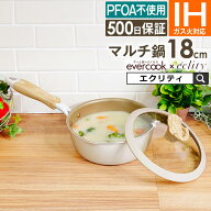 evercook エバークック マルチに使える鍋パン18cm アイボリー 500日保証 EIPP18RIV ドウシシャ エクリテ…
