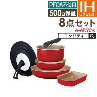 【先着限定最大300円引クーポン】【公式認定店】選べるevercook エバークック ガス・IH対応 8点セット EI…