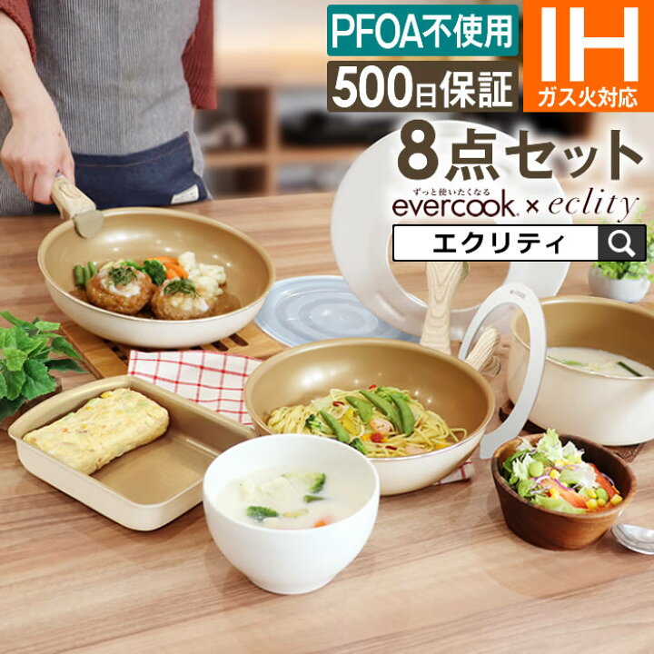 楽天市場】フライパン セット 【公式認定 楽天1位】evercook エバー  