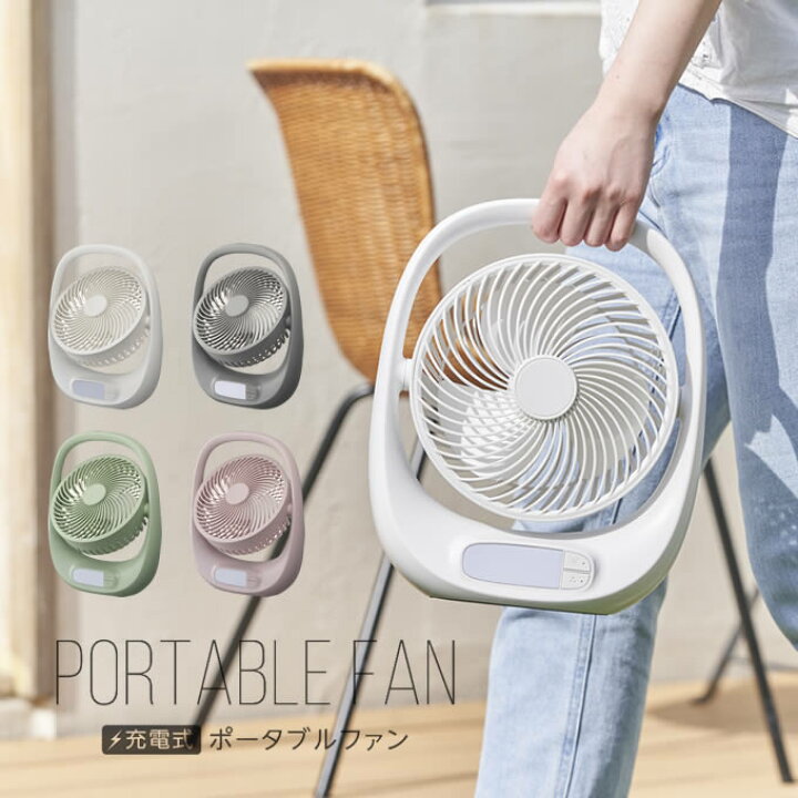 楽天市場】PORTABLE FAN ポータブルファン FBZ-160B ドウシシャ 