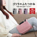 ゴリラのふたつかみ GRM-2501GY GRM-2501PK GRM-2501PU ドウシシャ ／ 足 マッサージ むくみ 脚マッサージ フットマッ…