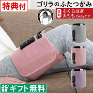 【レビュー特典 正規品 公式認定】ゴリラのふたつかみ GRM-2501GY GRM-2501PK GRM-2501PU ドウシシャ ／ …