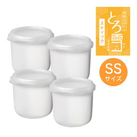 製氷カップSSサイズ4個セット とろ雪スティックかき氷器DHCI-B4WH用製氷カップ HS-B4SS ドウシシャ ／ かき氷 製氷 便利 母の日 父の日 プレゼント キッチン 台所 夏 おやつ 氷菓 予備 パーツ DOSHISHA