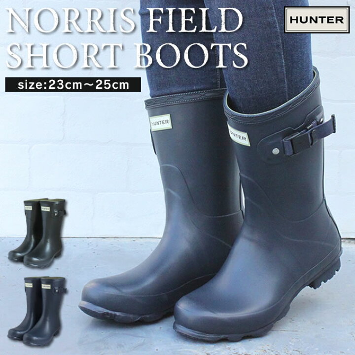 楽天市場】ハンター HUNTER ショートブーツ NORRIS FIELD SHORT BOOTS 