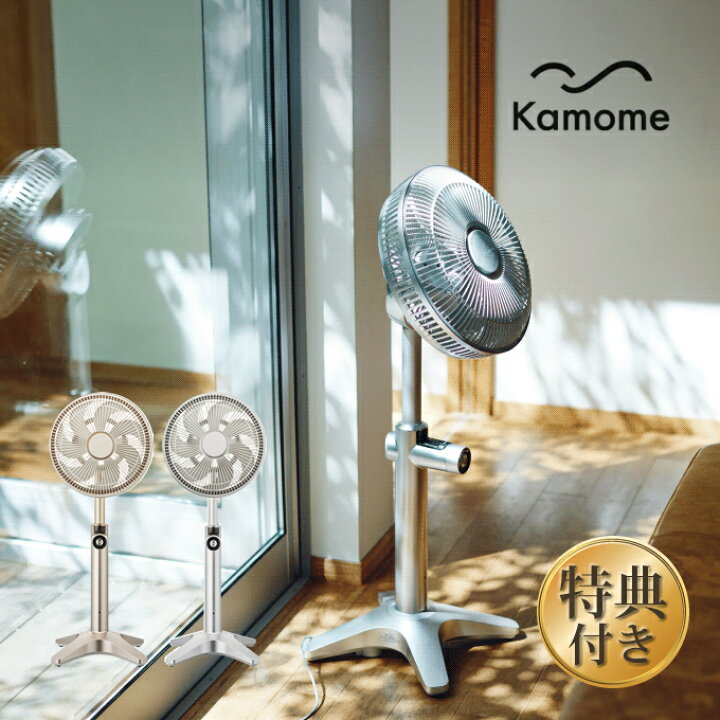 楽天市場】【特典あり】【公式認定】Kamomefan カモメファン c+ lite K 