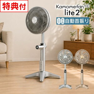 �y���r���[�őI�ׂ���T�zKamomefan+c lite2 �J�����t�@�� K-F25BBSI K-F25BBCGD �h�E�V�V�� �^ ��@ �T�[�L�����[�^�[ ���p �y�� �y�� �㉺���E 3D��U�� �É� DC���[�^�[ DC�t�@�� �����R���t�� Kamome D