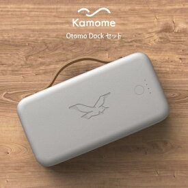 【土日祝もあす楽】Kamome カモメ バッテリー Otomo Dock セット K-OD2 ドウシシャ ／ 扇風機 涼しい シンプル ギフト