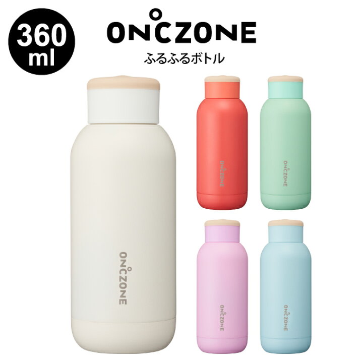 楽天市場 On Zone ふるふるボトル 360ml ドウシシャ ふるふるボトル オンドゾーン ふるふるボトル マイボトル 水筒 熱中症対策 ボトル エコ エコボトル 360ml エコ 便利 オシャレ 可愛い 熱伝導剤入り プレゼント 北欧 在宅勤務 父の日 母の日 インテリアと雑貨のお