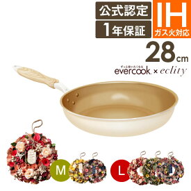 【土日祝もあす楽】リース ドライフラワー ＋ evercook エバークック ガス・IH対応 フライパン28cm エクリティオリジナル アイボリー セット ドウシシャ ／ 母の日 プレゼント フライパン ih こびりつきにくい PFOA不使用 フッ素