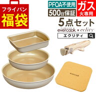 evercook エバークック フライパン 着脱式 ガス火専用 5点セット グレージュ 玉子焼き+フライパン20cm+フ…