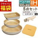 evercook エバークック フライパン 着脱式 IH対応 5点セット グレージュ 玉子焼き+フライパン20cm+フライパン26cm+着脱ハンドル+鍋敷き ドウシシャ エクリティ限定モデル ／ 時短 PFOA不使用 フッ素コーティング 長持ち 福袋 2026 母の日