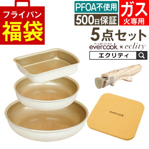 evercook Go[NbN tCp E KXΐp 5_Zbg GNeB胂f AC{[ ʎqĂ+tCp20cmE26cm+Enh+~ ^ hEVV Z PFOAsgp tbf