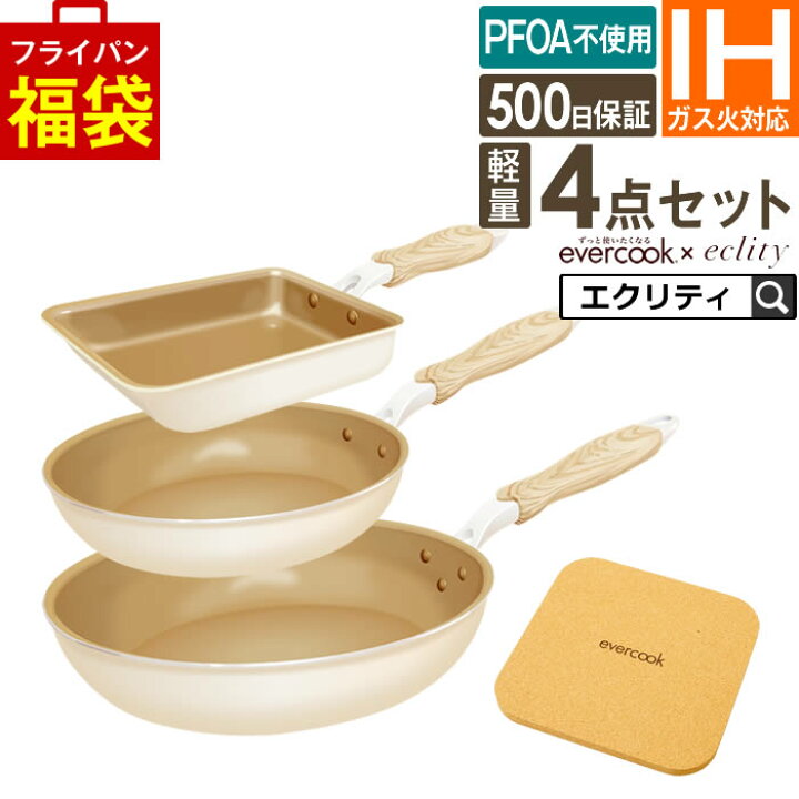 楽天市場】フライパン セット 福袋【公式認定】evercook エバークック 