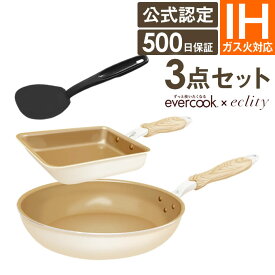 【公式認定】evercook エバークック フライパン 2点セット IH対応 ≪エクリティ限定モデル アイボリー≫ 玉子焼き + フライパン 26cm ドウシシャ ／ フライパン セット 卵焼き フライパンセット 福袋