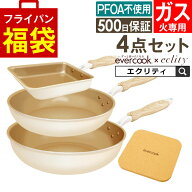 エバークック フライパン セット 福袋 【公式認定】evercook エバークック 4点セット フライパン ガス火…
