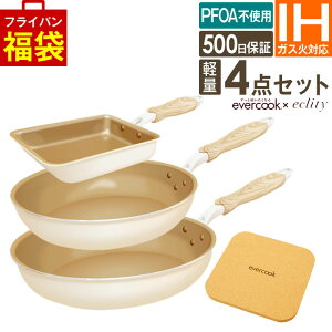 �y�撅����100�~���N�[�|������z�y�����F��zevercook �G�o�[�N�b�N �t���C�p�� 4�_�Z�b�g IH�Ή� �G�N���e�B���胂�f�� �A�C�{���[ �ʎq�Ă�+�t���C�p�� 26cm+�t���C�p�� 28cm�[�^+��~�� �^ �G