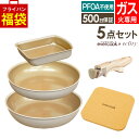 evercook エバークック フライパン 着脱式 ガス火専用 5点セット グレージュ 玉子焼き+フライパン26cm+フライパン28cm+着脱ハンドル+鍋敷き ドウシシャ エクリティ限定モデル ／ PFOA不使用 フッ素コーティング 長持ち DOSHISHA 福袋 母の日