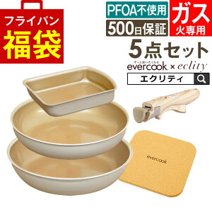 evercook Go[NbN tCp E KXΐp 5_Zbg O[W ʎqĂ+tCp26cm+tCp28cm+Enh+~ hEVV GNeB胂f ^ PFOAsgp tbf