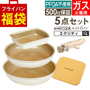 evercook Go[NbN tCp E KXΐp 5_Zbg GNeB胂f AC{[ ʎqĂ+tCp26cmE28cm+Enh+~ ^ hEVV Z PFOAsgp tbf