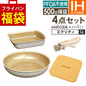 evercook Go[NbN tCp E IHΉ 4_Zbg O[W ʎqĂ+tCp26cm+Enh+~ hEVV GNeB胂f ^ PFOAsgp tbfR[eBO 