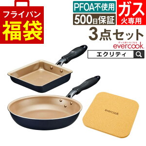 evercook Go[NbN tCp ̌^ KXΐp 3_Zbg lCr[ ʎqĂ+tCp26cm+~ hEVV ^ łtȂ Z PFOAsgp tbfR[eBO  Lb`pi