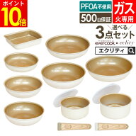 【10万P当たる!?7/31 23:59迄】evercook エバークック 選べる3点セット フライパン 着脱式専用 ガス火専…
