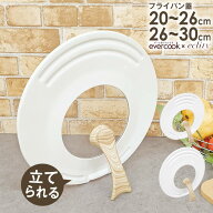 evercook エバークック 回転ハンドル立つ兼用カバー エクリティ限定モデル アイボリー ドウシシャ ／ ガ…