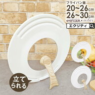 【土日も毎日休まず営業】evercook エバークック 回転ハンドル立つ兼用カバー エクリティ限定モデル アイ…