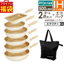 【楽天スーパーSALE 2026年 福袋】フライパン セット お試しに最適 evercook エバークック 選べる2点セット+エコバッ…