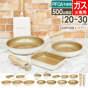 �y�撅����100�~���N�[�|������z�y�����F��zevercook �G�o�[�N�b�N �t���C�p�� �K�X�ΐ�p �G�N���e�B���胂�f�� �A�C�{���[ �ʎq�Ă� 20cm 22cm 24cm 26cm 28cm 30cm �[�^ �h�E�V�V�� �^ PFOA�s�g�p 
