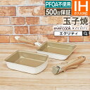 エバークック 【公式認定】evercook エバークック フライパン 玉子焼 エクリティ限定モデル アイボリー IH対応 ドウシシャ ／ 卵焼き エッグパン ih PFOA不使用 最大500日保証 フッ素 持ち手 ハンドル 着脱 セット 取っ手が取れる 母の日
