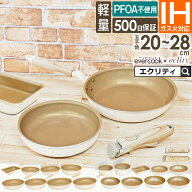 【軽量タイプ登場 公式認定】evercook エバークック フライパン エクリティ限定モデル アイボリー 玉子焼…