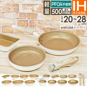 �y�撅����100�~���N�[�|������z�y�y�ʃ^�C�v�o��I�����F��zevercook �G�o�[�N�b�N �t���C�p�� �G�N���e�B���胂�f�� �A�C�{���[ �ʎq�� 20cm 22cm 24cm 26cm 28cm �[�^ �^ IH�Ή� �t���C�p�� �[�^ 