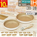 【軽量タイプ新登場！公式認定】evercook エバークック フライパン エクリティ限定モデル アイボリー 玉子焼 20cm 22c…